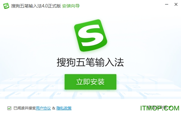 搜狗五笔输入法