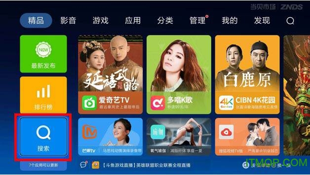 云视听极光