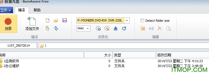 BurnAware Free光盘刻录软件