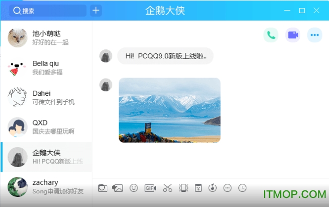 QQ PC版