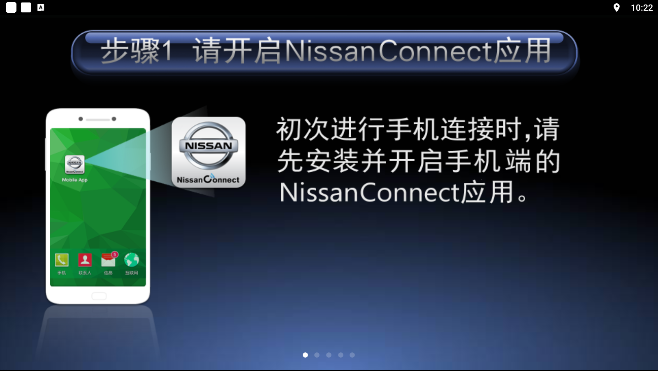 新轩逸智能互联(日产轩逸App)v1.5.0003 安卓版
