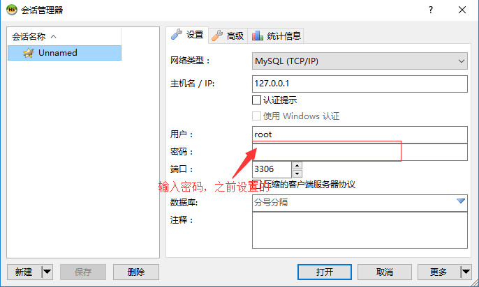 MariaDB可视化处理