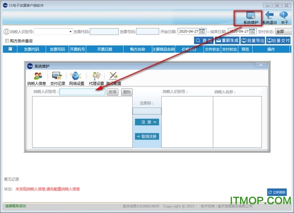 51增值税电子普通发票v3.0.0000.9610 pc版