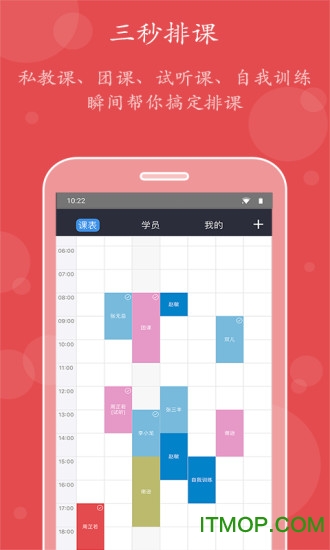 小熊教练v1.11安卓版