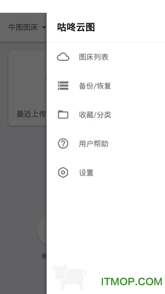 咕咚云图v4.6.1 安卓版