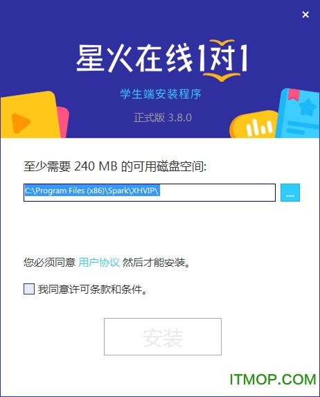 星火在线1对1学生端电脑版v4.1.1 官方版