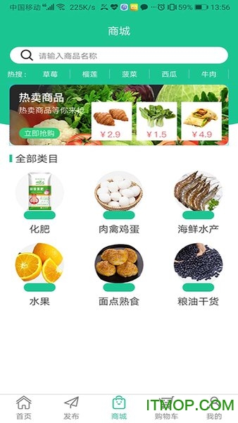 良衡商贸app