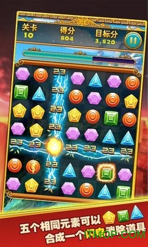 宝石碎碎恋手机版