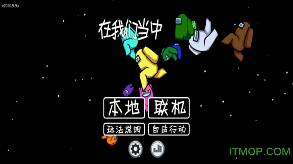 在我们之间全皮肤解锁版v2021.6.30 安卓汉化版