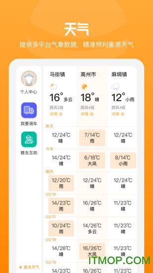 追花族appv2.7.5 安卓版