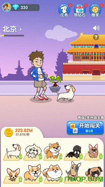 狗狗去旅行手机版v1.0.1 安卓版