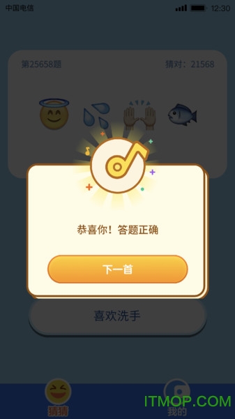 表情猜猜猜红包版