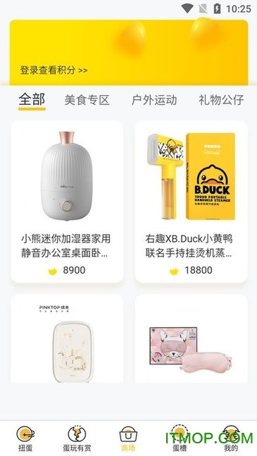 趣玩蛋蛋(扭蛋软件)v1.0.0 安卓版