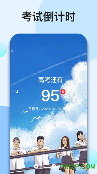 我的倒计时v1.6.6安卓版