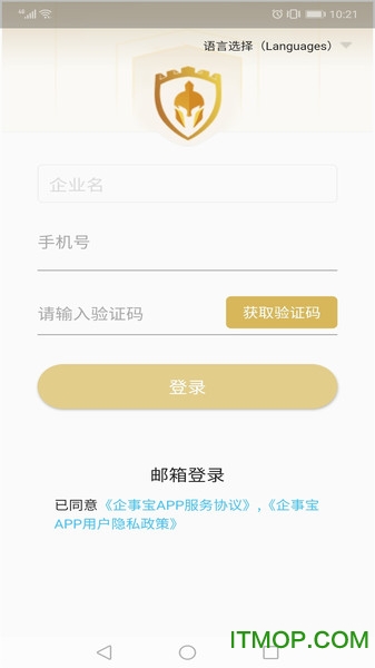 企士宝v1.2.9 安卓版