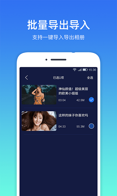 隐私相册管家助手