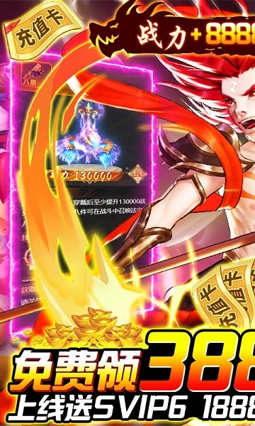 朝歌封神录送3888充值v1.0 安卓版