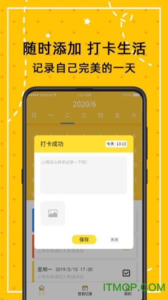 小日常万年历v4.7.6 安卓版