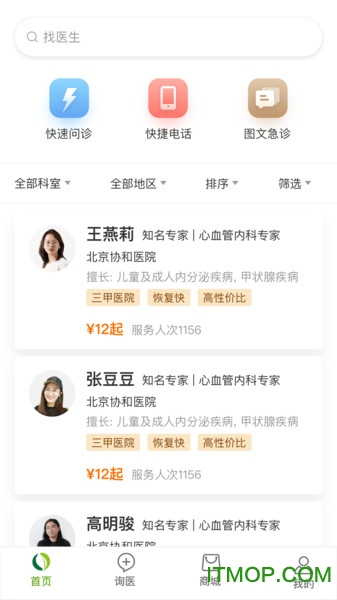 本草元堂app