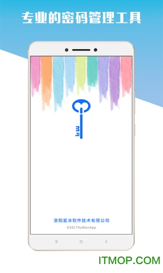 专业的密码管理工具MIMAv1.6.3安卓版