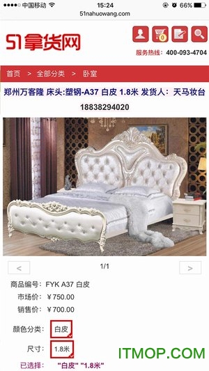 51货源网批发v1.0 安卓版