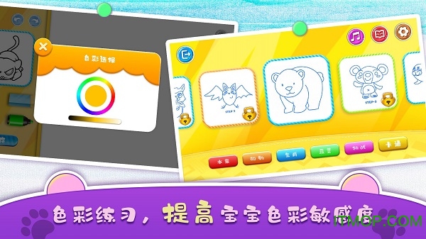 迷你绘画世界手游v1.0 安卓版