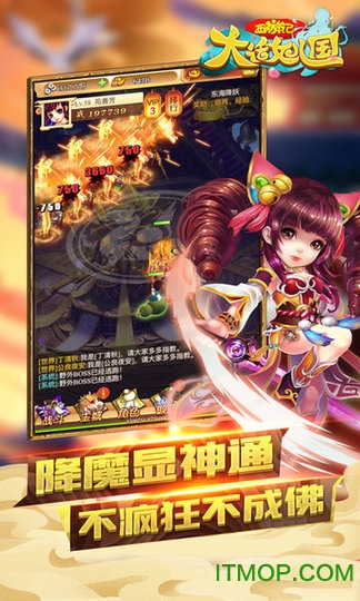 西游记大话女儿国变态版v1.0.0 安卓版