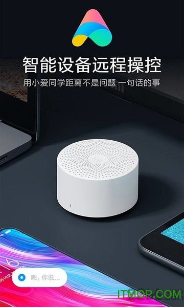 小爱同学电视版app