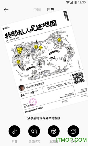 pott打卡软件v1.8.4 安卓版