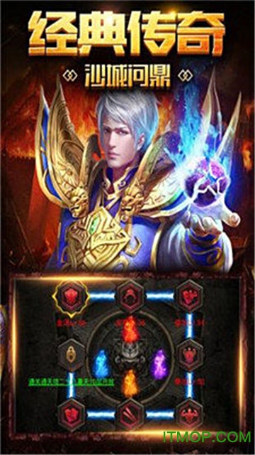 传奇手游三端互通游戏