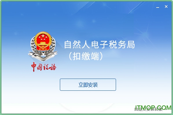 云南自然人电子税务局扣缴端