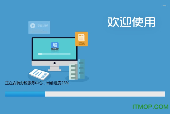 办税服务中心电脑版