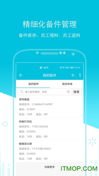 易售后下载