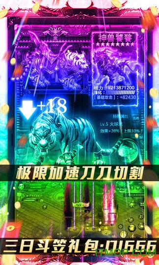 烈焰皇朝极速切割版v1.0.8.0 安卓版