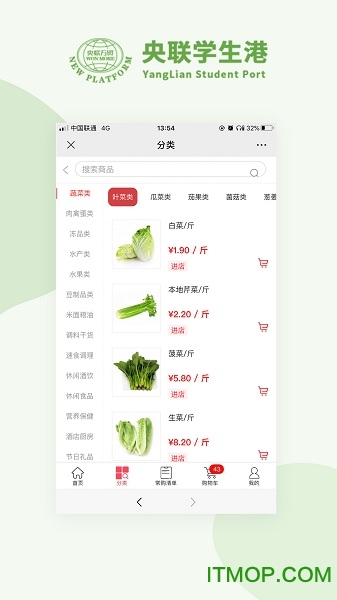 央联学生港v1.0.7 安卓版
