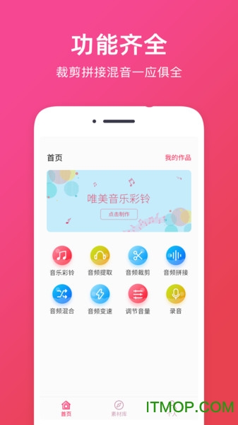 音频提取助手v1.2.1安卓版