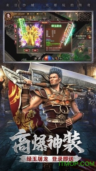 龙魂赤月传奇最新版v2.112 安卓版