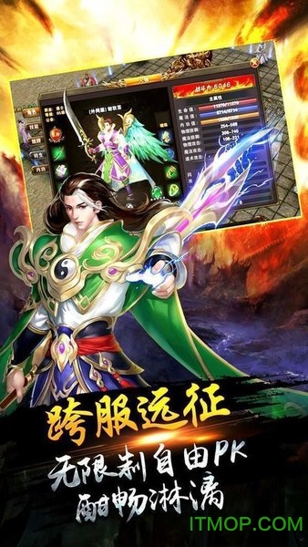 仙朝火龙单职业最新版v2.112 安卓版