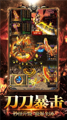 战苍穹传奇最新版v2.112 安卓版