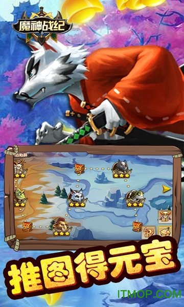 魔神战纪送全GM商城v1.0.1 安卓版