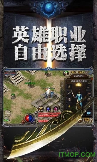 秋风复古传奇手游v1.0.1 安卓版