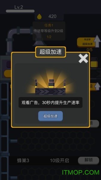 全民养蜂小游戏v1.0.2 安卓版