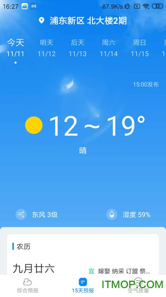 天气随心查v4.1.7.1 安卓版