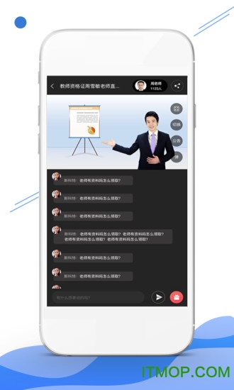 在线职学堂v2.3.25安卓版