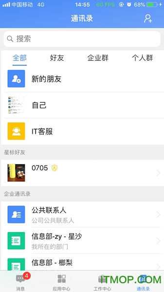 飞鸽互联二代新版v20.9.4 安卓版