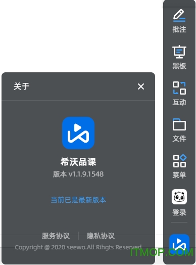 希沃品课教师电脑端v1.1.9.1548 官方版