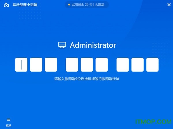 希沃品课小组端v1.1.9.578 官方版