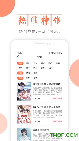 富里阁小说v1.1 安卓版