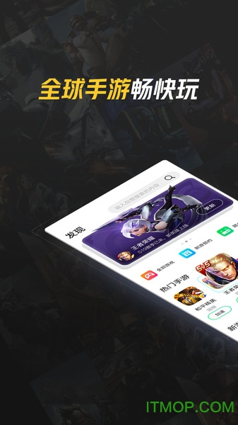 腾讯加速器手机版v6.5.0 安卓版
