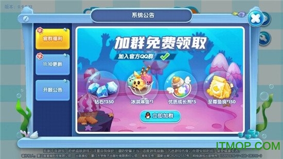 萌鱼泡泡游戏单机版v2.2.2.4 安卓版